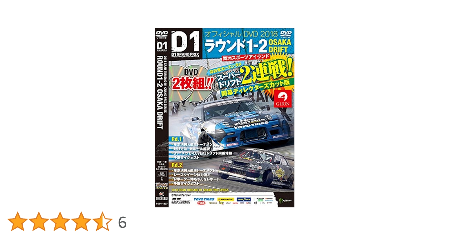 D1GP OFFICIAL DVD 2018 Rd.1-2 |本 | 通販 | Amazon